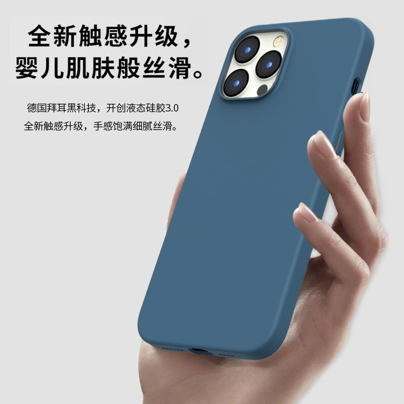 蘋(píng)果液態(tài)硅膠手機(jī)殼定制
