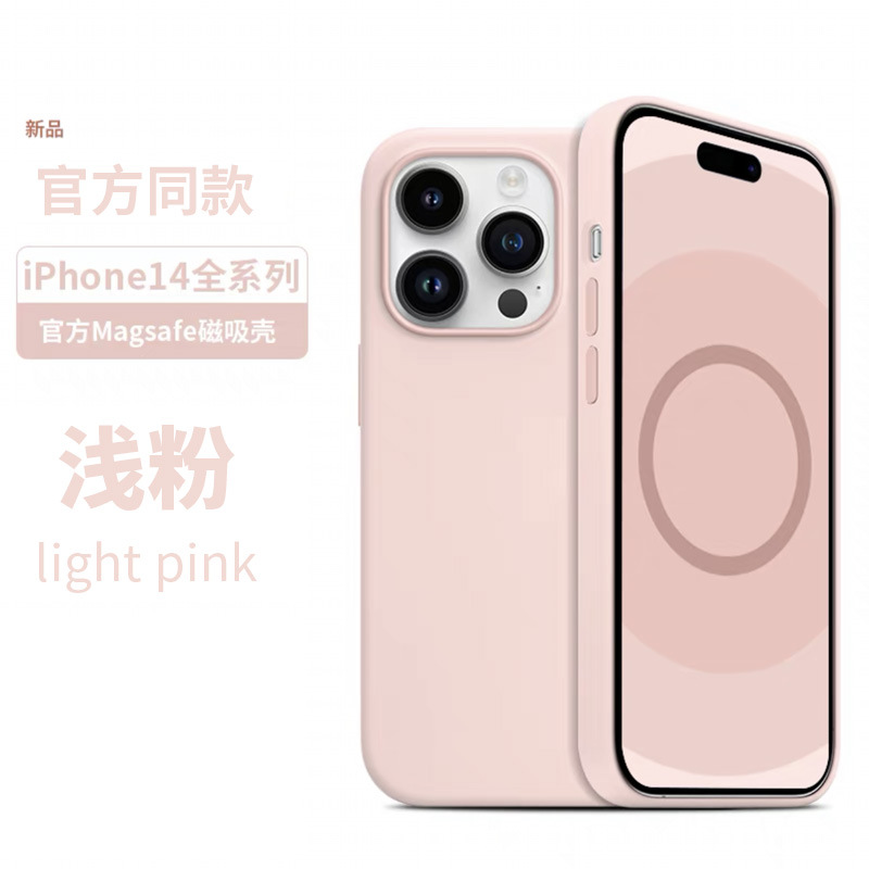 iPhone硅膠磁吸手機(jī)殼14promax