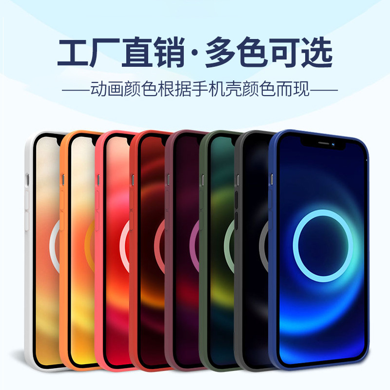 磁吸手機(jī)殼適用iPhone12保護(hù)手機(jī)套