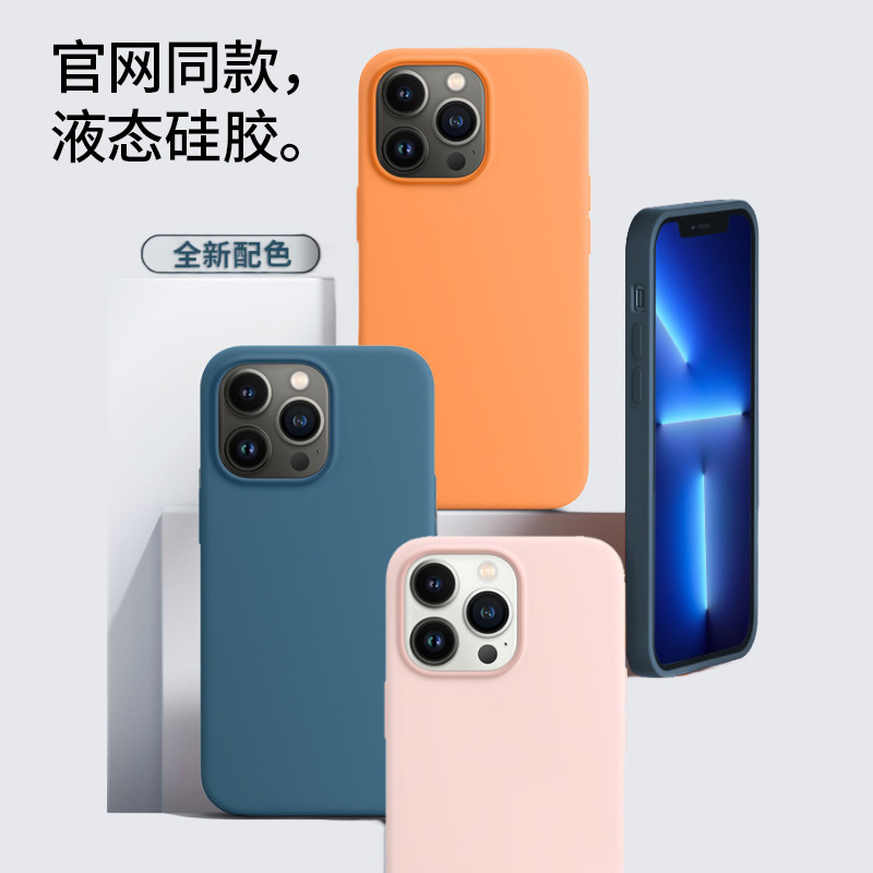 蘋(píng)果液態(tài)硅膠手機(jī)殼定制
