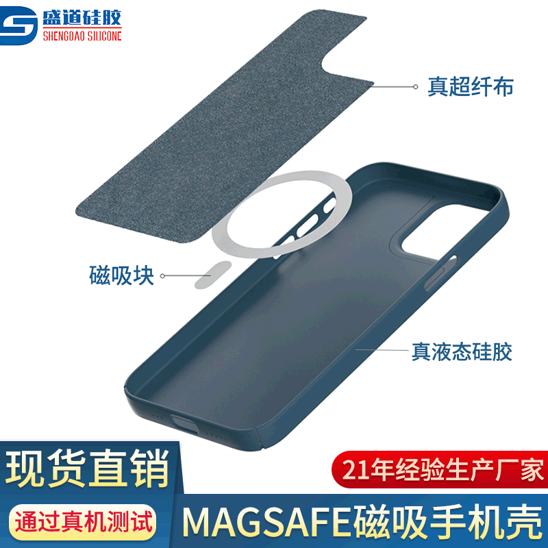 iphone12磁吸手機殼