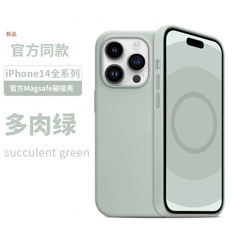 iPhone硅膠磁吸手機(jī)殼14promax
