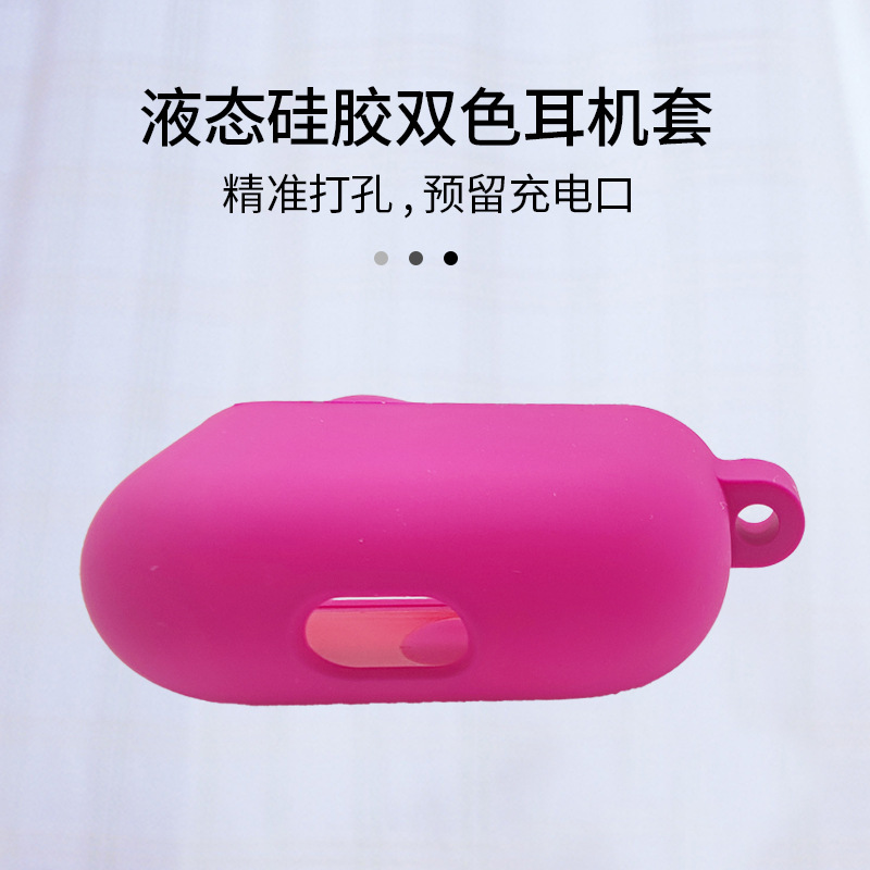 液態(tài)硅膠藍牙耳機保護套