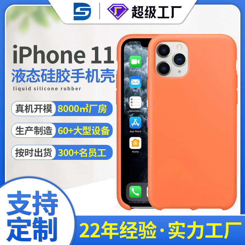 iphone11promax手機殼